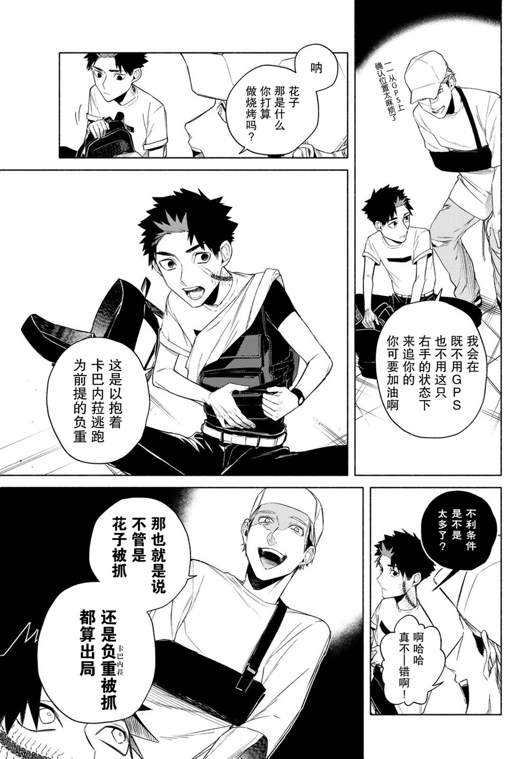 23区东京魔女韩漫全集-第07话无删减无遮挡章节图片 