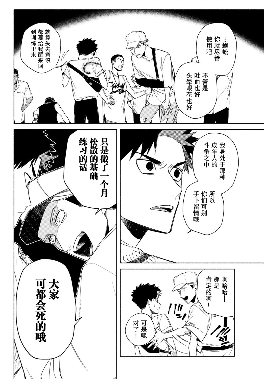 23区东京魔女韩漫全集-第07话无删减无遮挡章节图片 