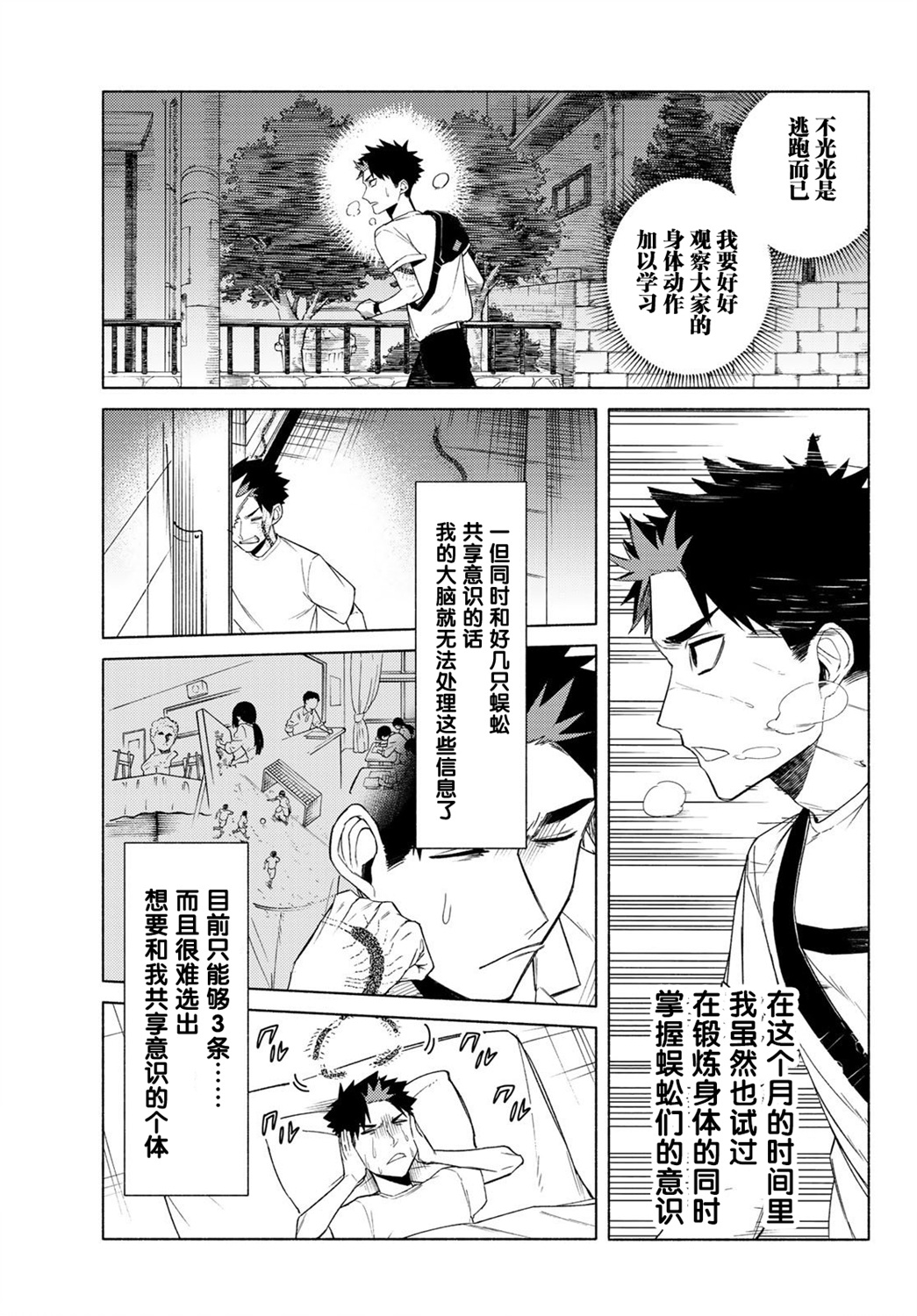 23区东京魔女韩漫全集-第07话无删减无遮挡章节图片 