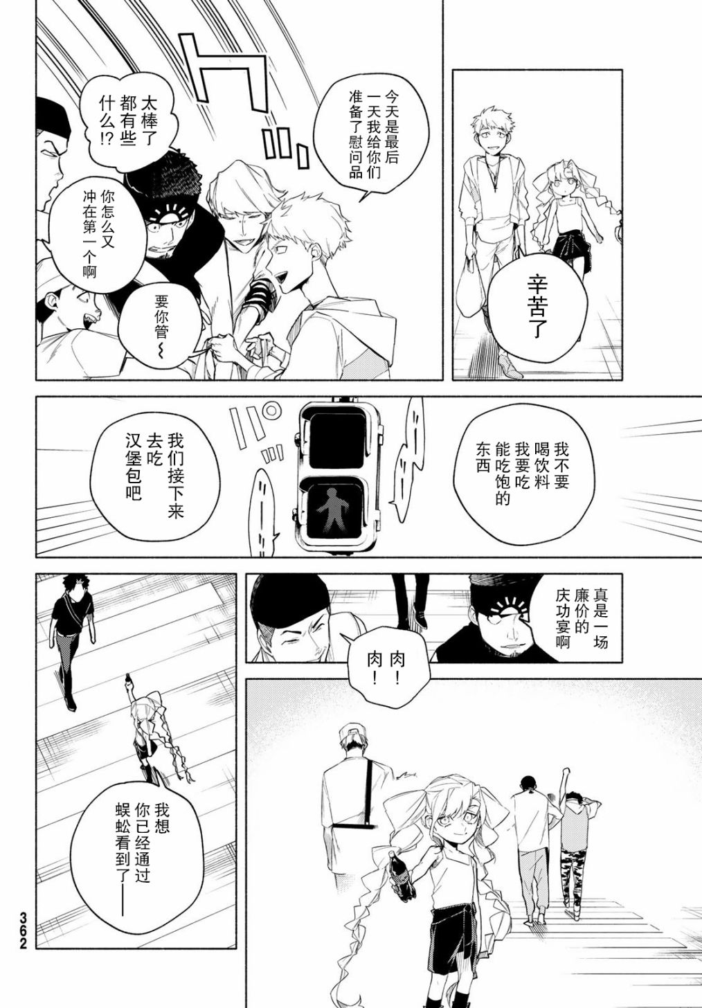 23区东京魔女韩漫全集-第09话无删减无遮挡章节图片 