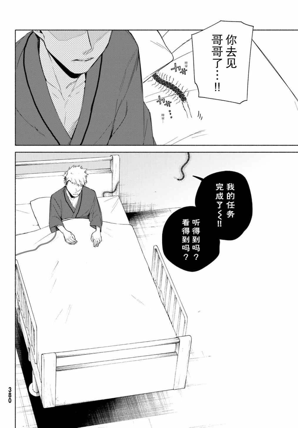 23区东京魔女韩漫全集-第09话无删减无遮挡章节图片 