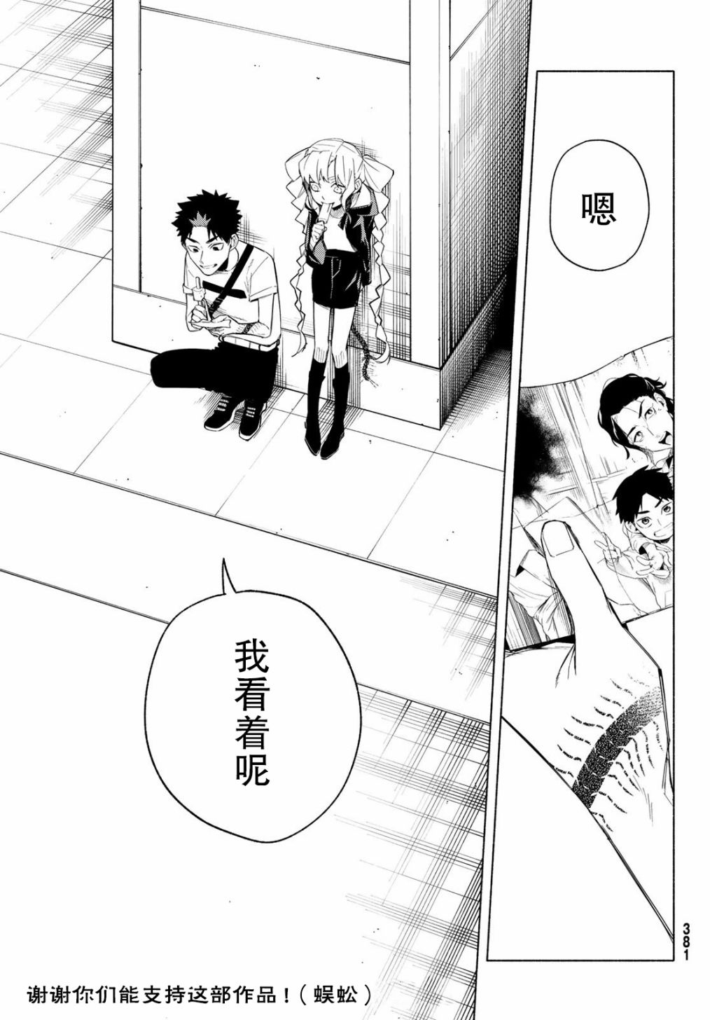 23区东京魔女韩漫全集-第09话无删减无遮挡章节图片 