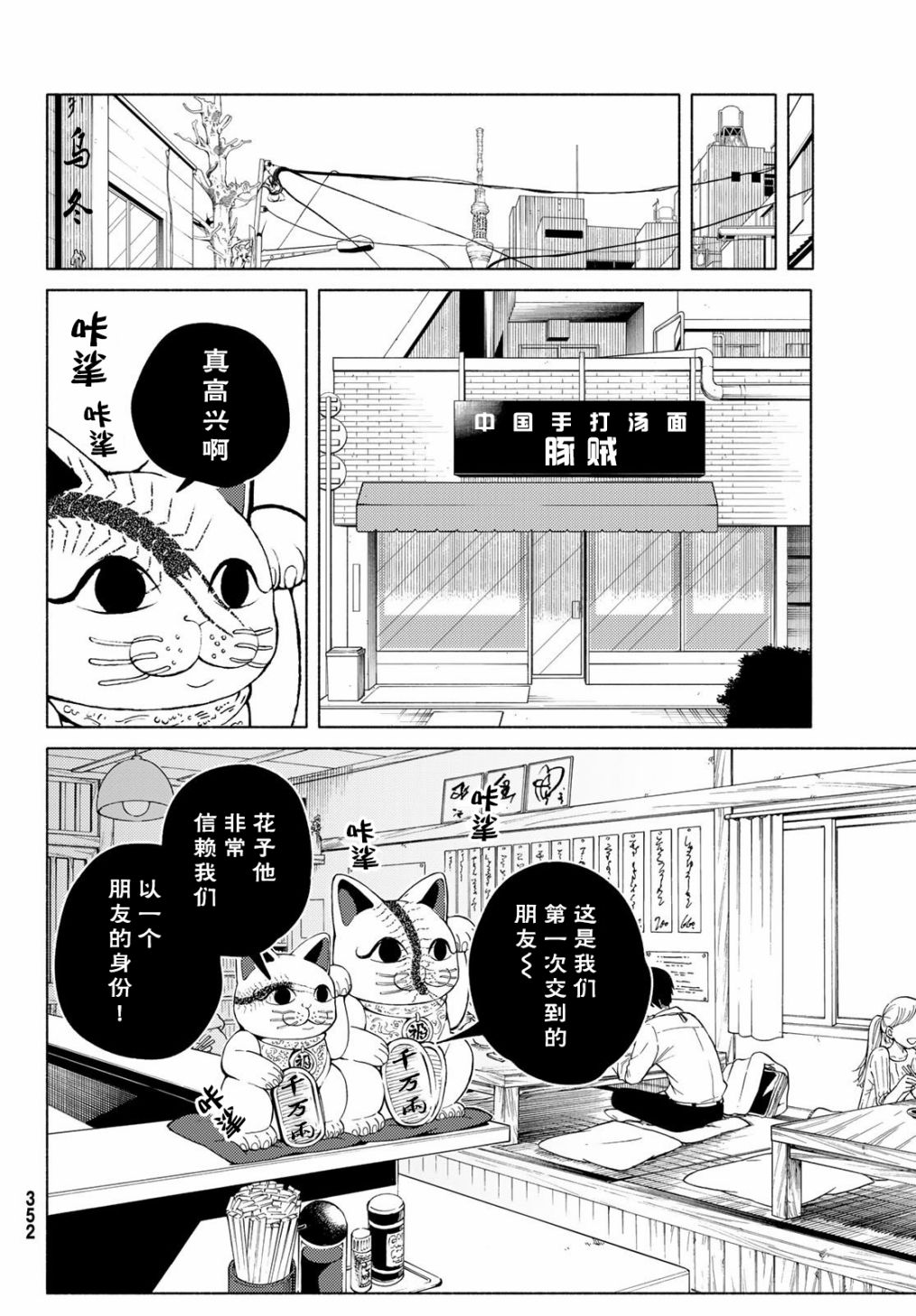 23区东京魔女韩漫全集-第09话无删减无遮挡章节图片 