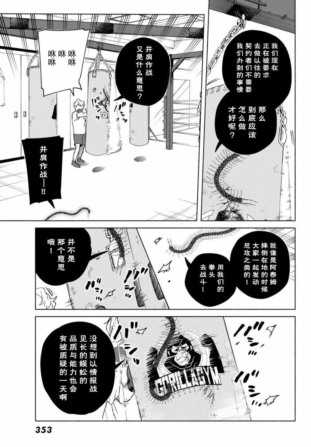 23区东京魔女韩漫全集-第09话无删减无遮挡章节图片 