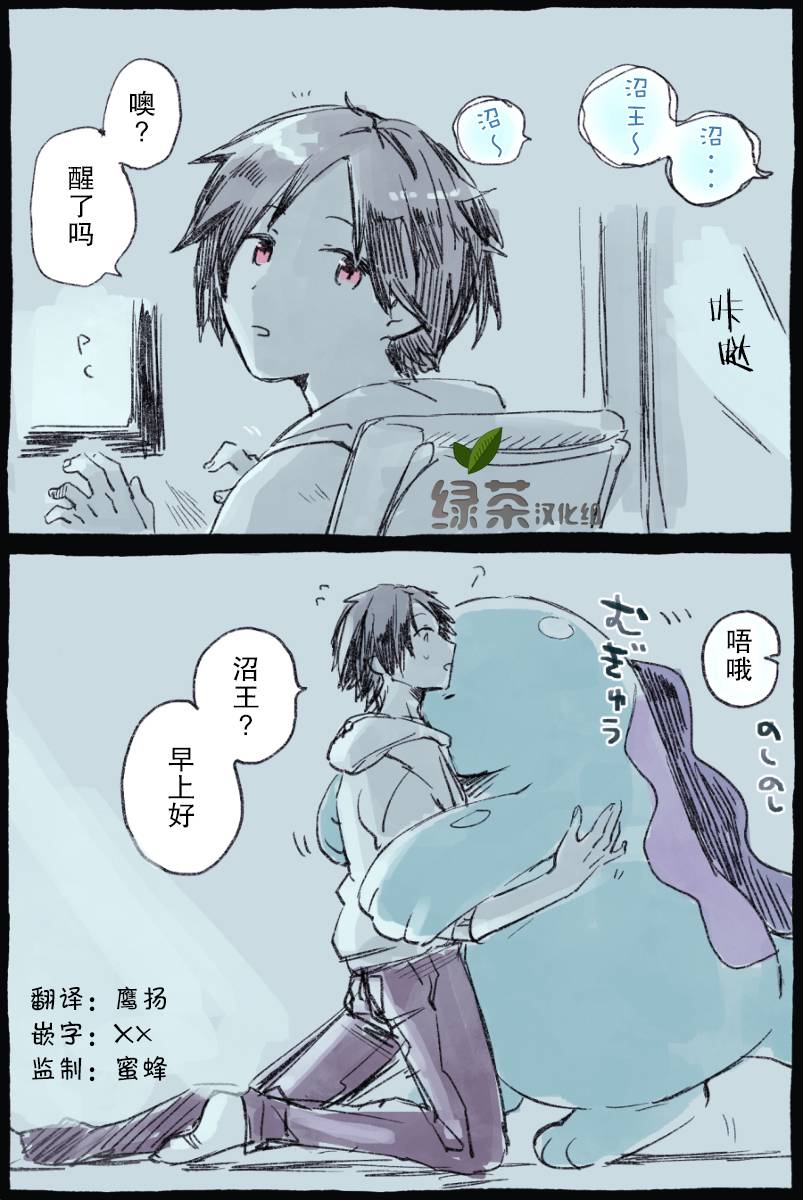 沼王和布偶韩漫全集-短篇无删减无遮挡章节图片 