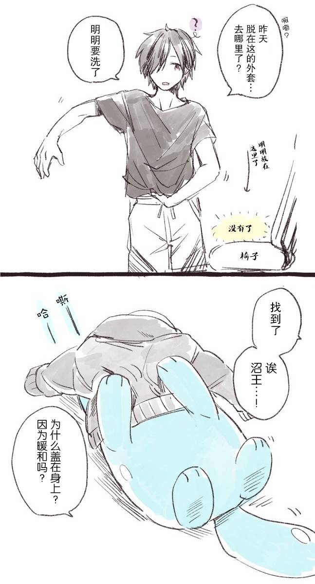 沼王和布偶韩漫全集-短篇无删减无遮挡章节图片 