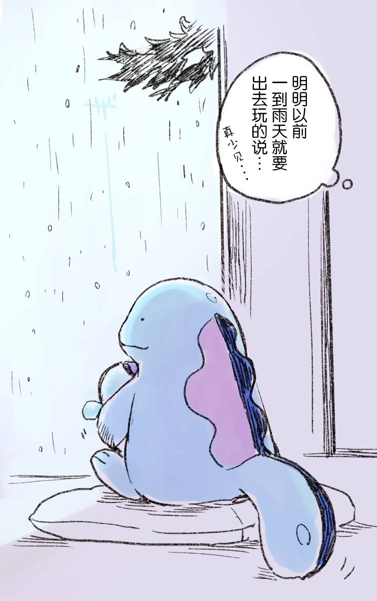 沼王和布偶韩漫全集-第01话无删减无遮挡章节图片 