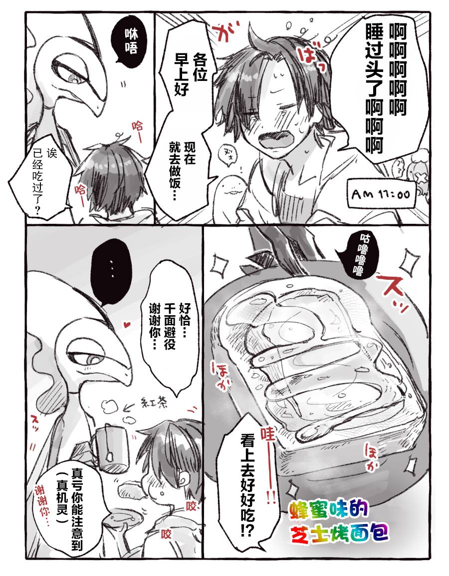 沼王和布偶韩漫全集-第02话无删减无遮挡章节图片 