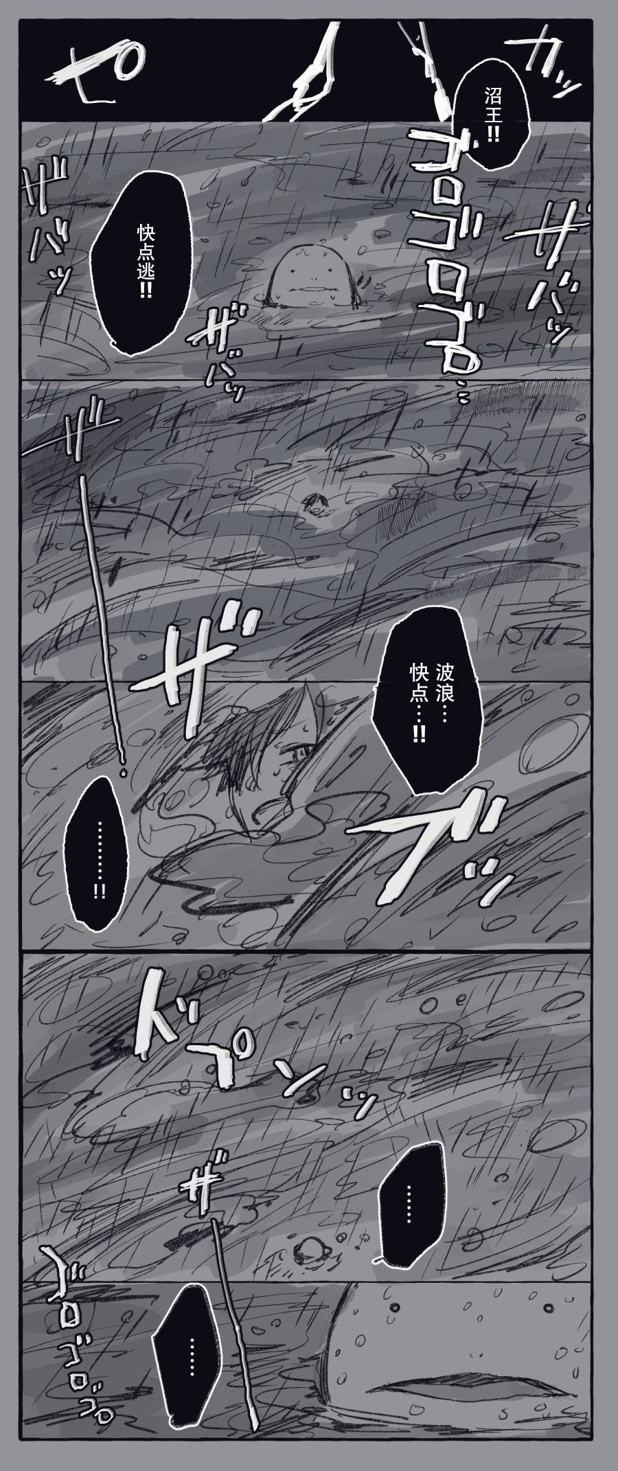 沼王和布偶韩漫全集-第02话无删减无遮挡章节图片 