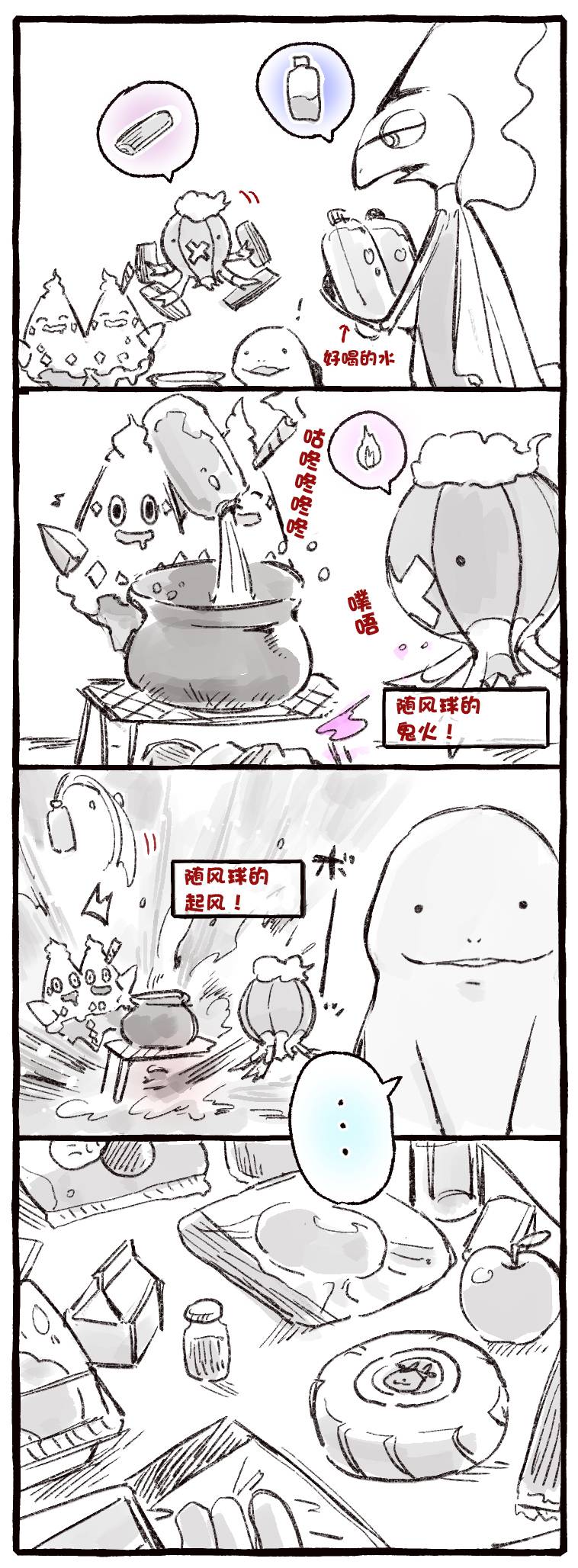 沼王和布偶韩漫全集-第02话无删减无遮挡章节图片 