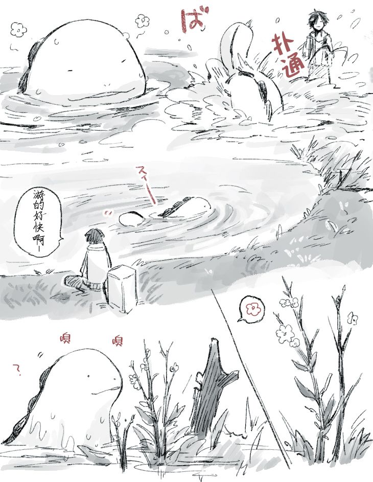 沼王和布偶韩漫全集-第04话无删减无遮挡章节图片 