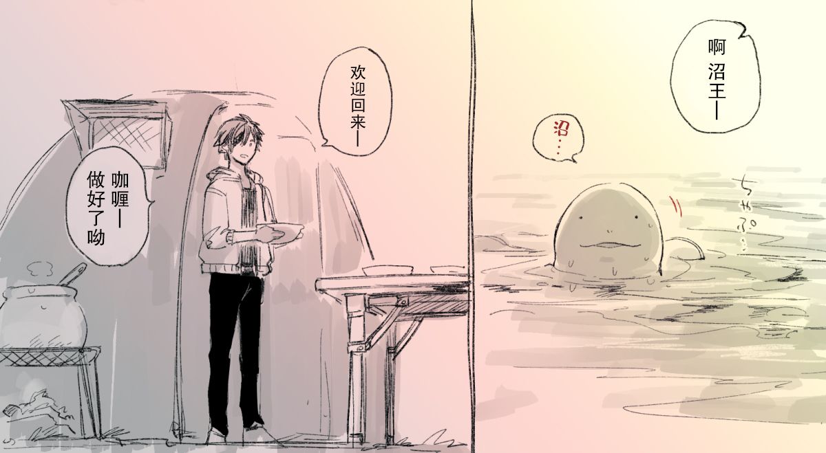 沼王和布偶韩漫全集-第04话无删减无遮挡章节图片 
