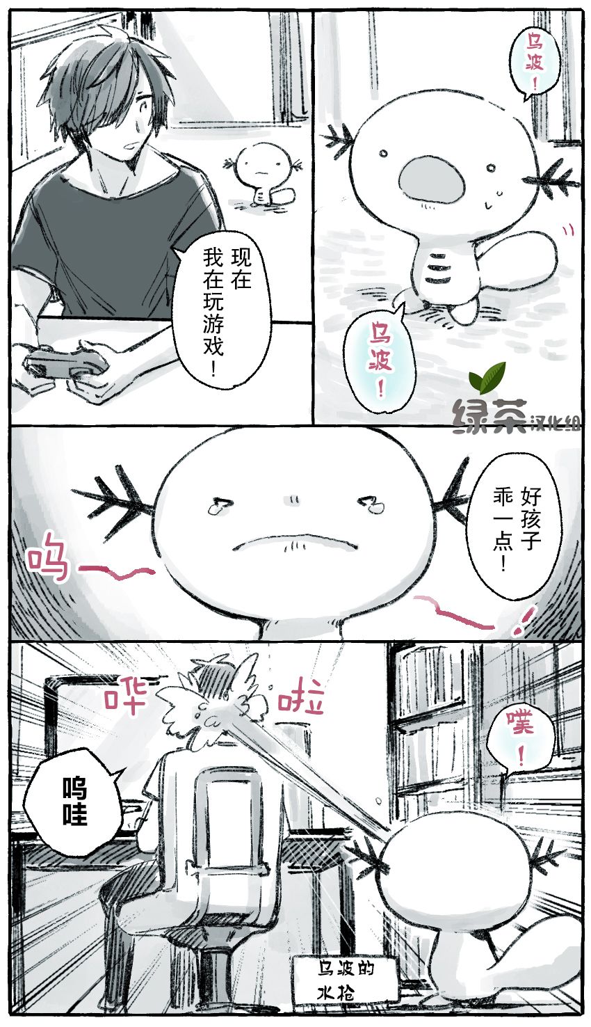 沼王和布偶韩漫全集-第05话无删减无遮挡章节图片 