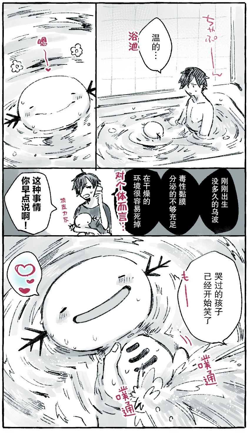 沼王和布偶韩漫全集-第05话无删减无遮挡章节图片 