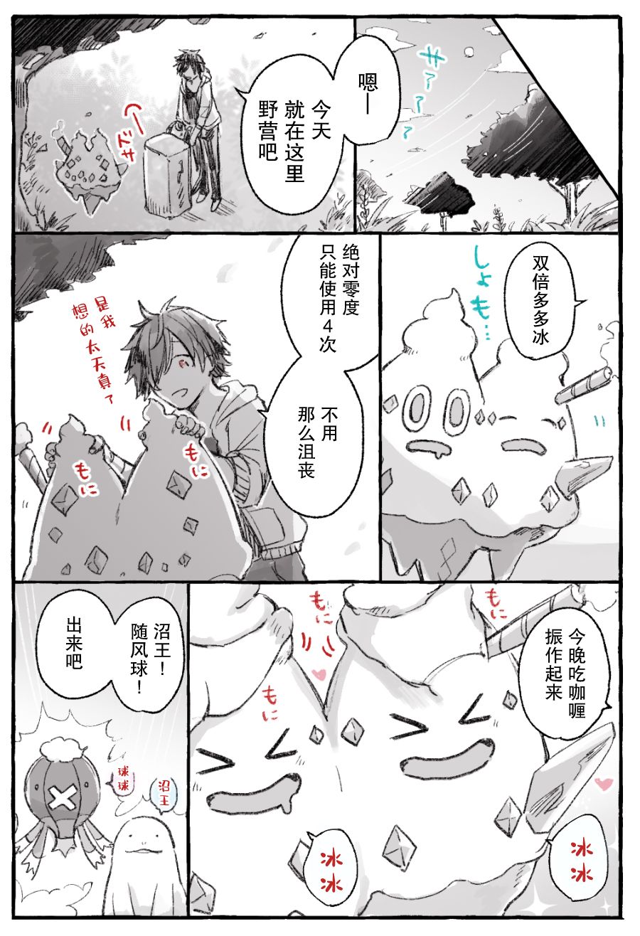 沼王和布偶韩漫全集-第06话无删减无遮挡章节图片 