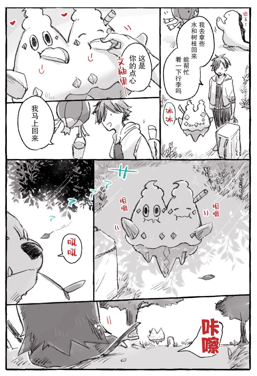 沼王和布偶韩漫全集-第06话无删减无遮挡章节图片 