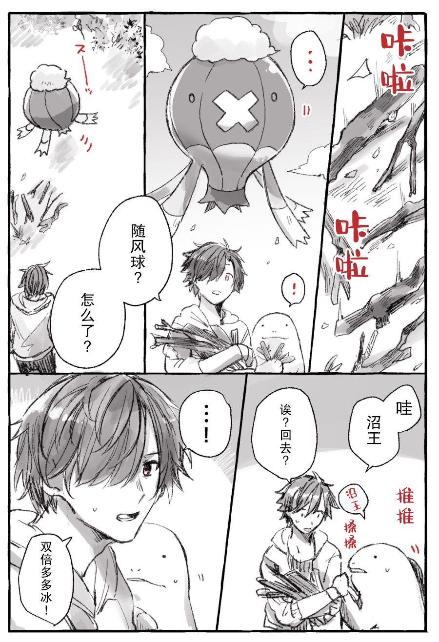 沼王和布偶韩漫全集-第06话无删减无遮挡章节图片 