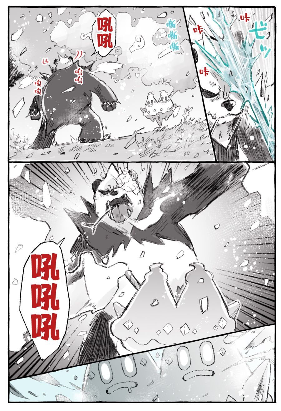 沼王和布偶韩漫全集-第06话无删减无遮挡章节图片 