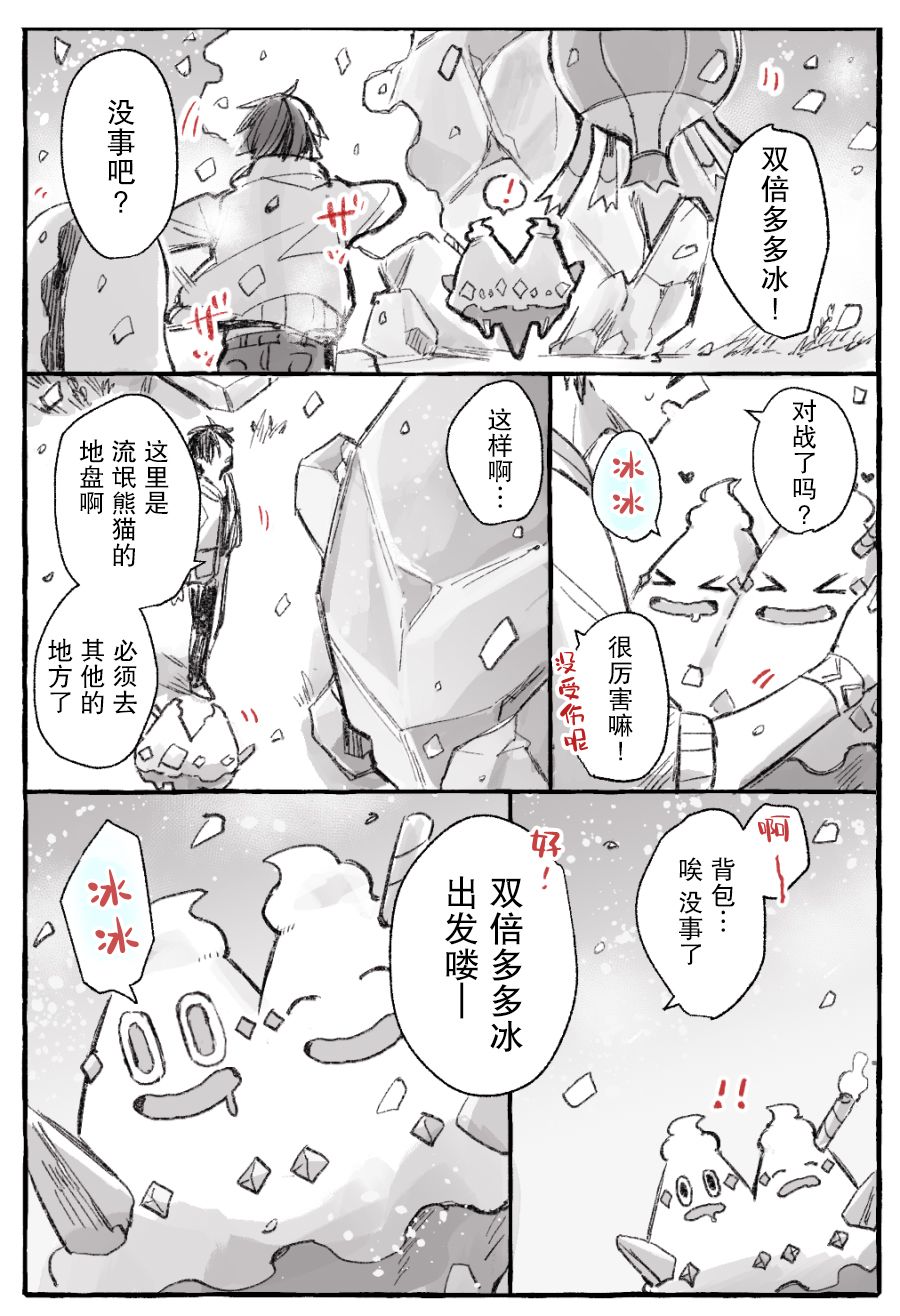 沼王和布偶韩漫全集-第06话无删减无遮挡章节图片 