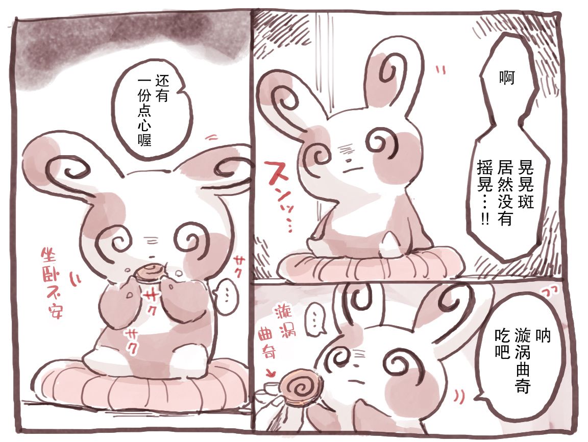 沼王和布偶韩漫全集-第07话无删减无遮挡章节图片 