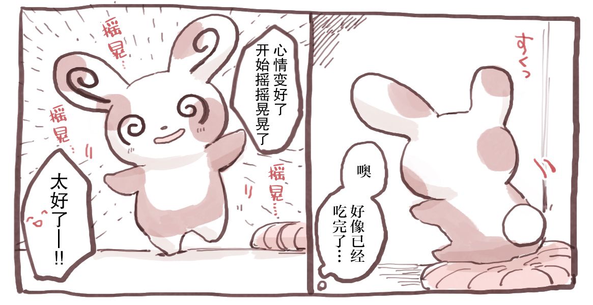 沼王和布偶韩漫全集-第07话无删减无遮挡章节图片 