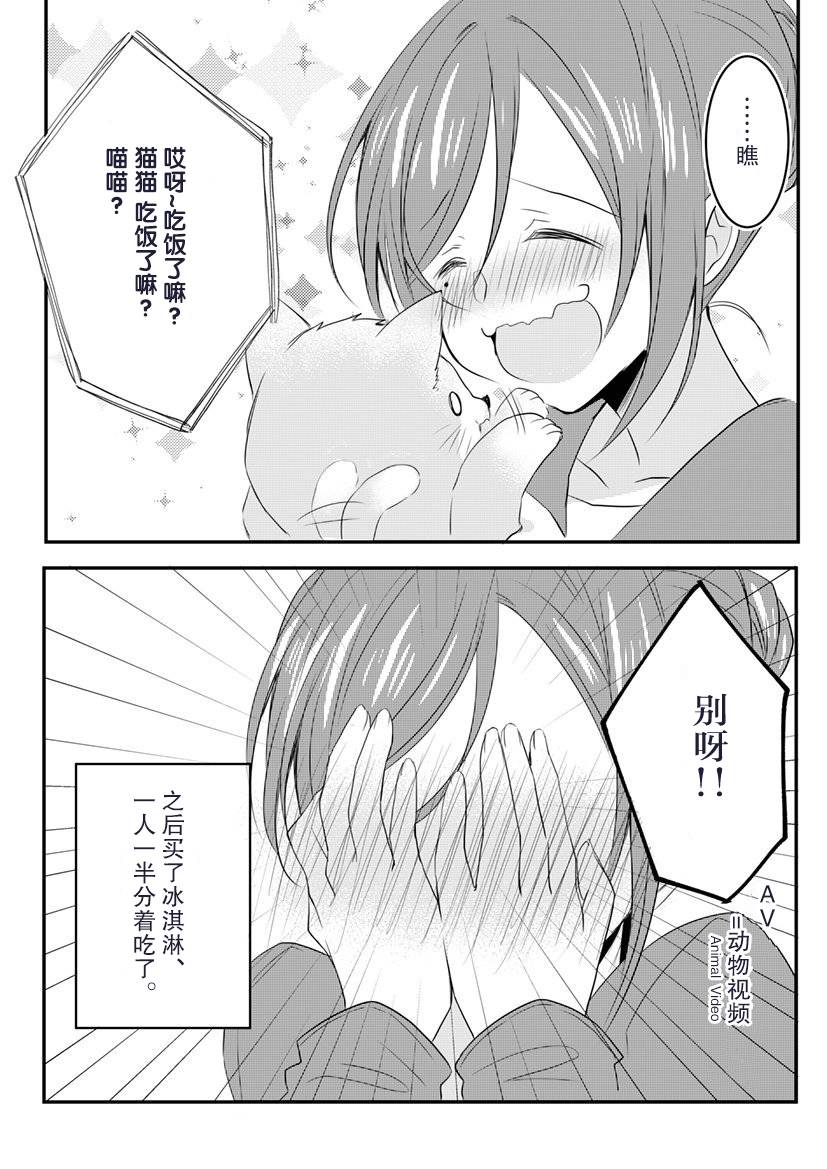 大姐姐被小学生威胁了韩漫全集-第01话无删减无遮挡章节图片 