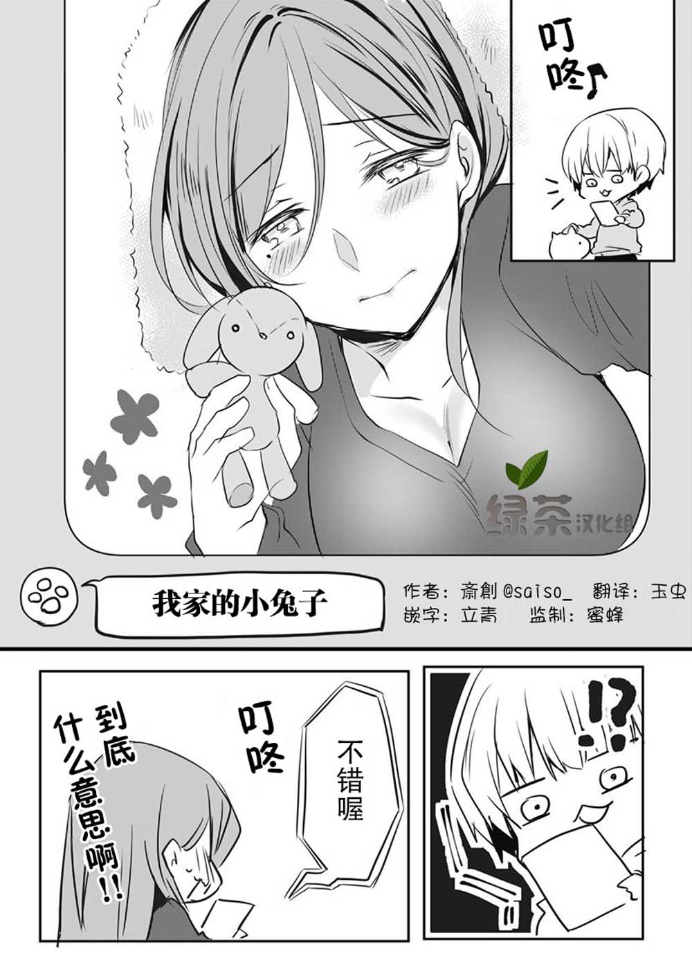 大姐姐被小学生威胁了韩漫全集-第03话无删减无遮挡章节图片 