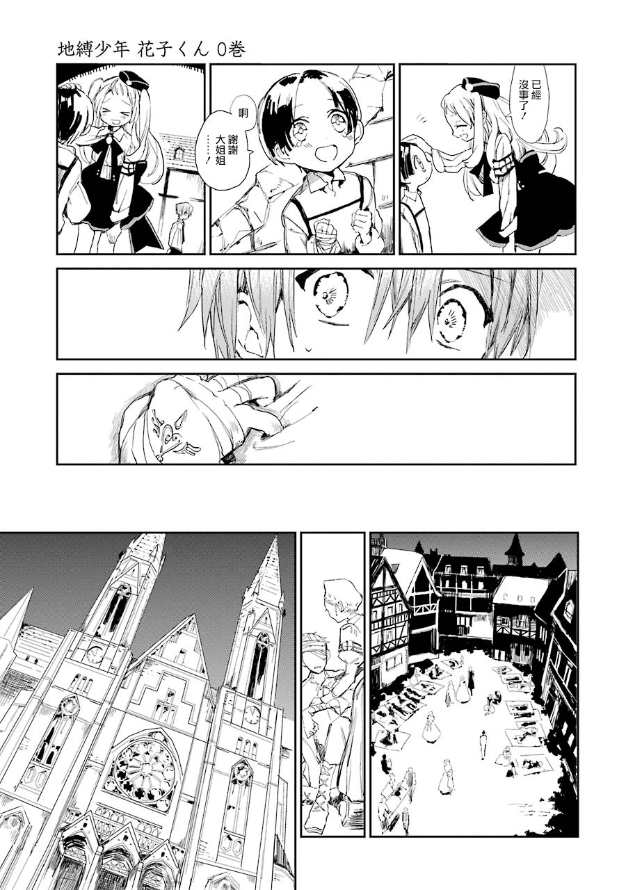 爱的活死人韩漫全集-全一话无删减无遮挡章节图片 