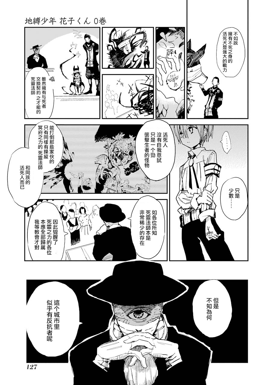 爱的活死人韩漫全集-全一话无删减无遮挡章节图片 