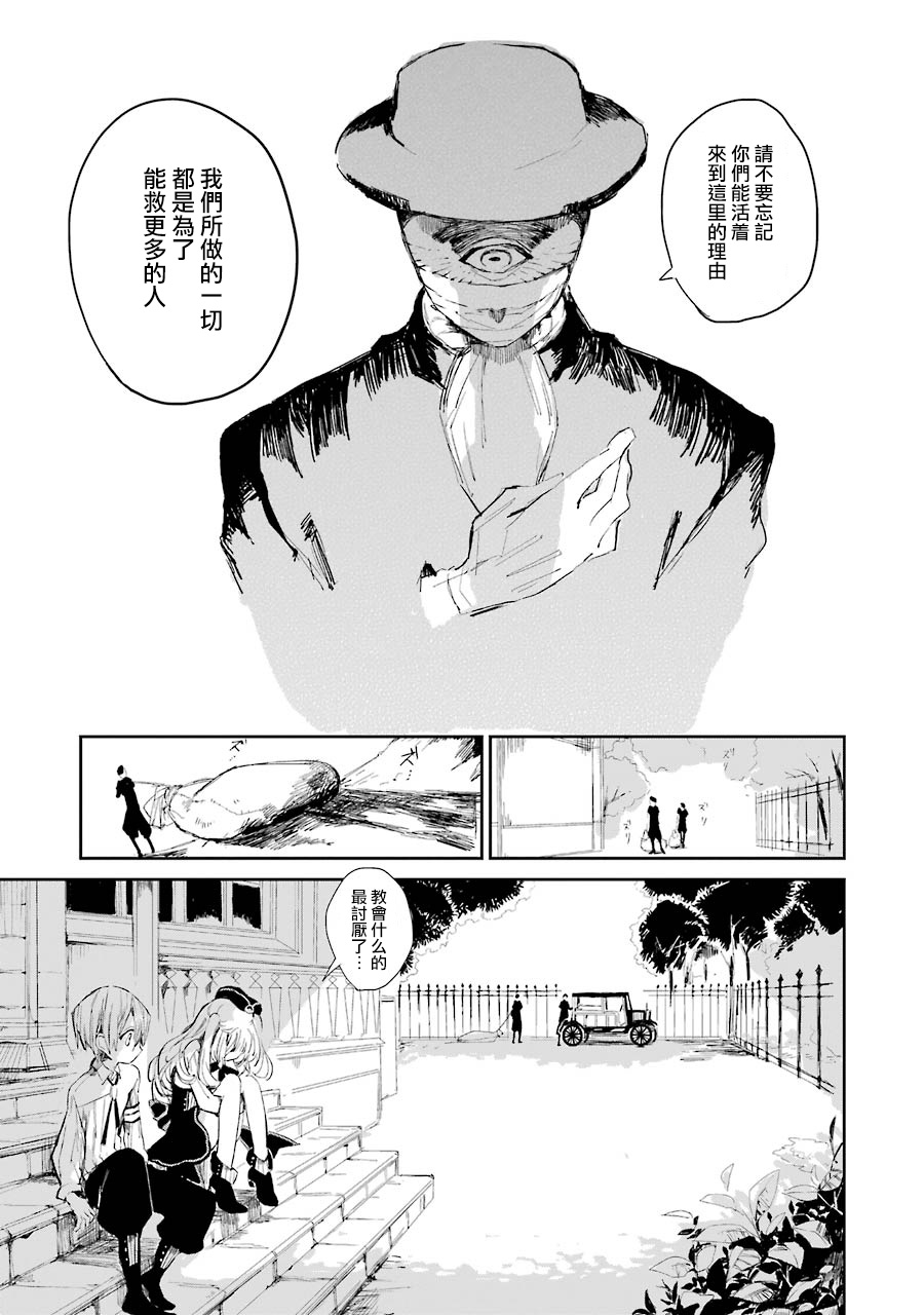 爱的活死人韩漫全集-全一话无删减无遮挡章节图片 
