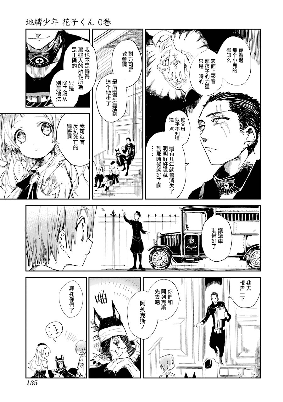 爱的活死人韩漫全集-全一话无删减无遮挡章节图片 
