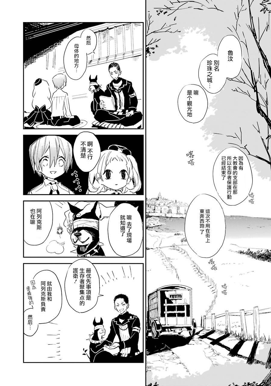 爱的活死人韩漫全集-全一话无删减无遮挡章节图片 