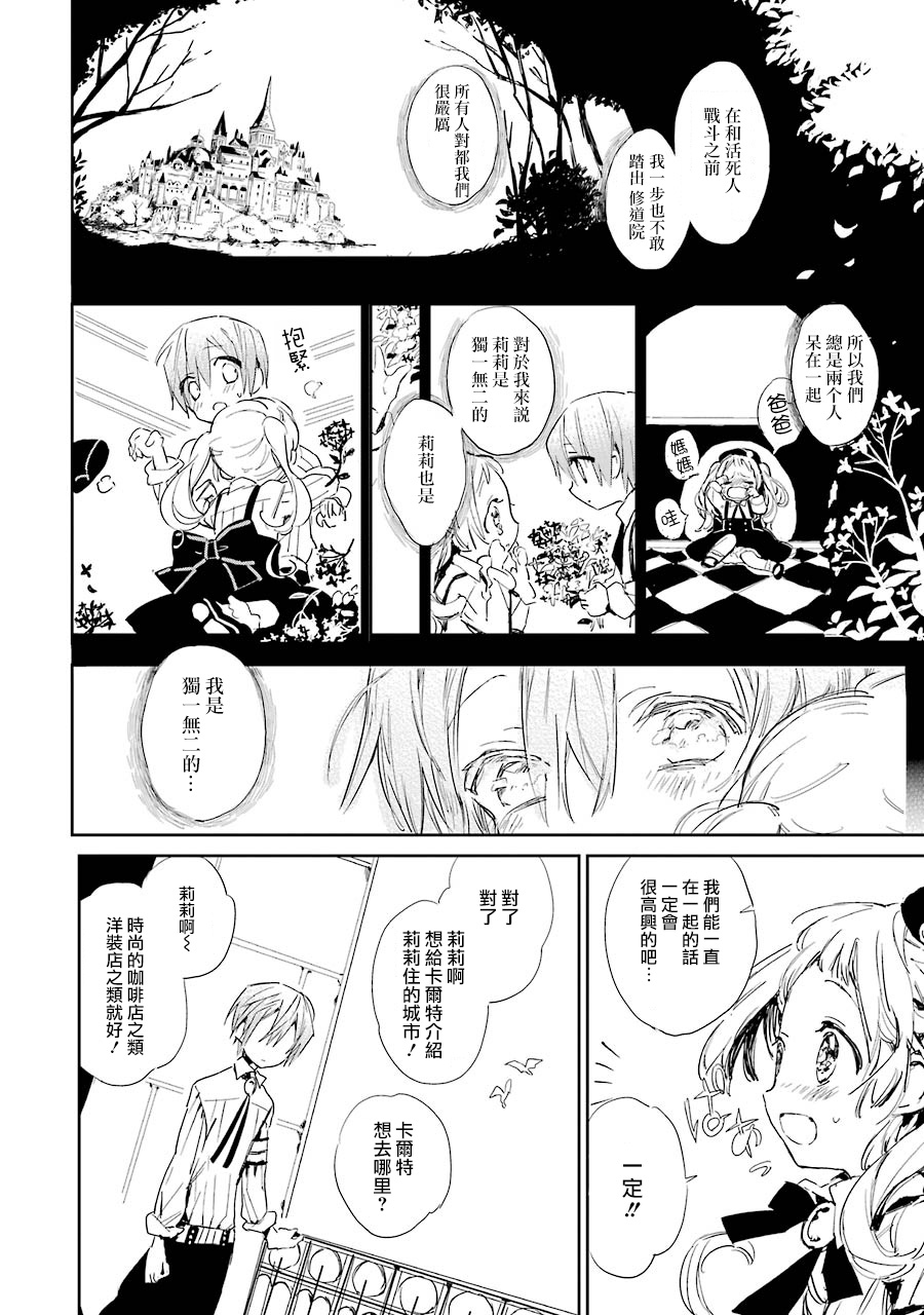爱的活死人韩漫全集-全一话无删减无遮挡章节图片 