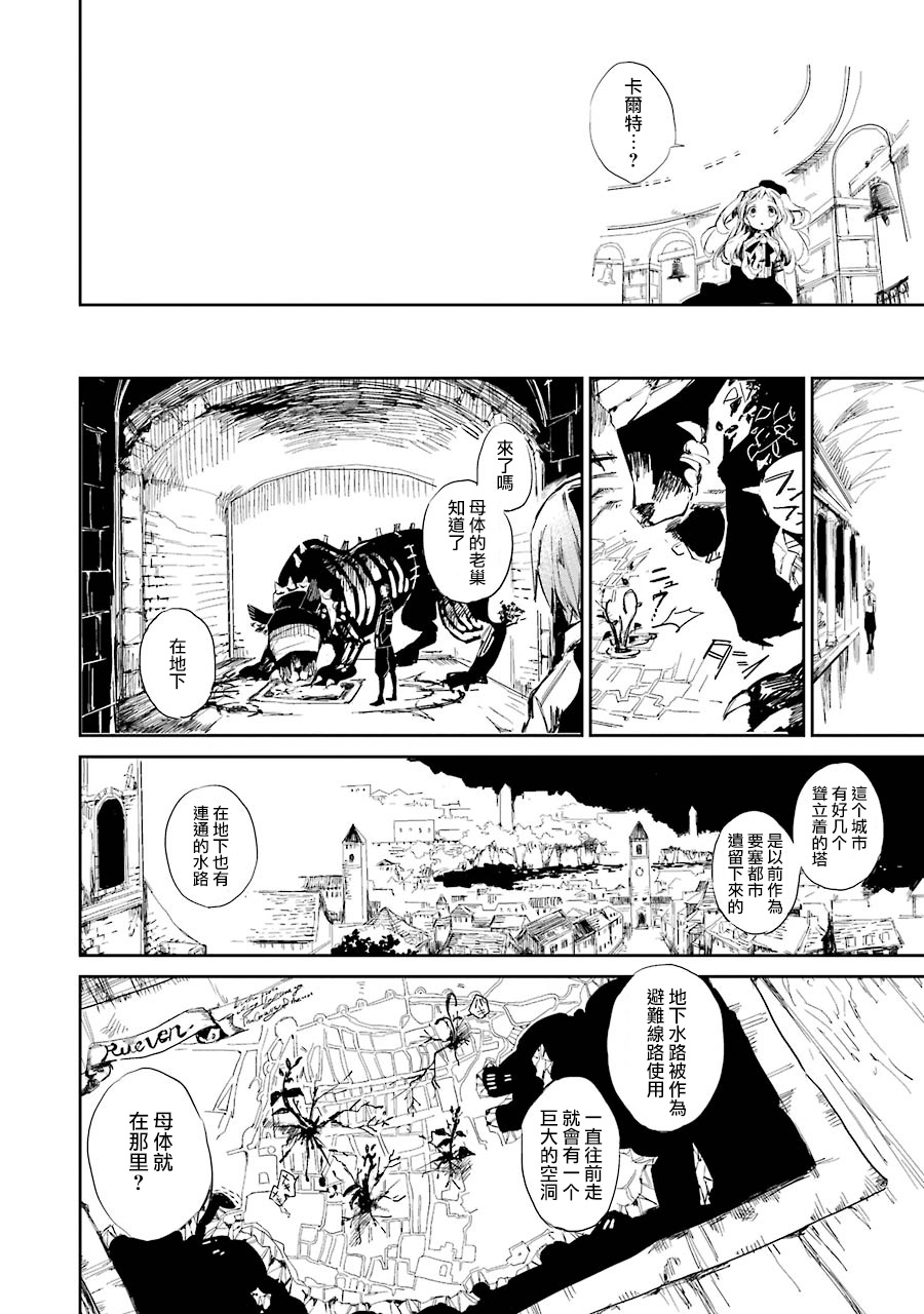 爱的活死人韩漫全集-全一话无删减无遮挡章节图片 
