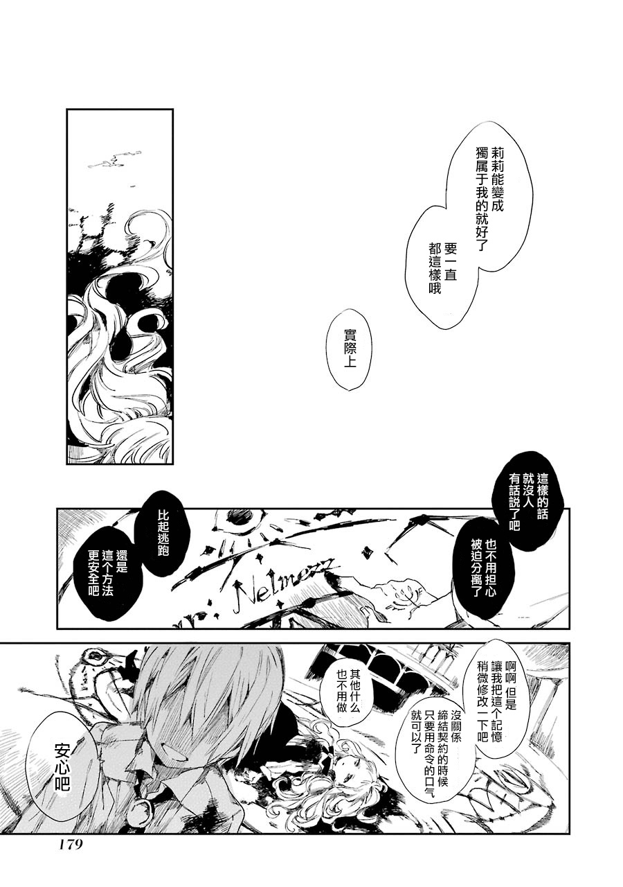 爱的活死人韩漫全集-全一话无删减无遮挡章节图片 