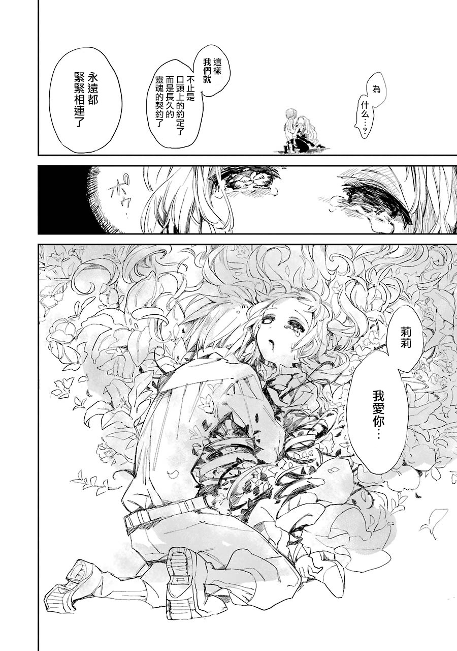 爱的活死人韩漫全集-全一话无删减无遮挡章节图片 