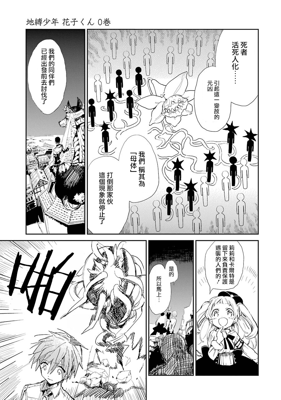 爱的活死人韩漫全集-全一话无删减无遮挡章节图片 