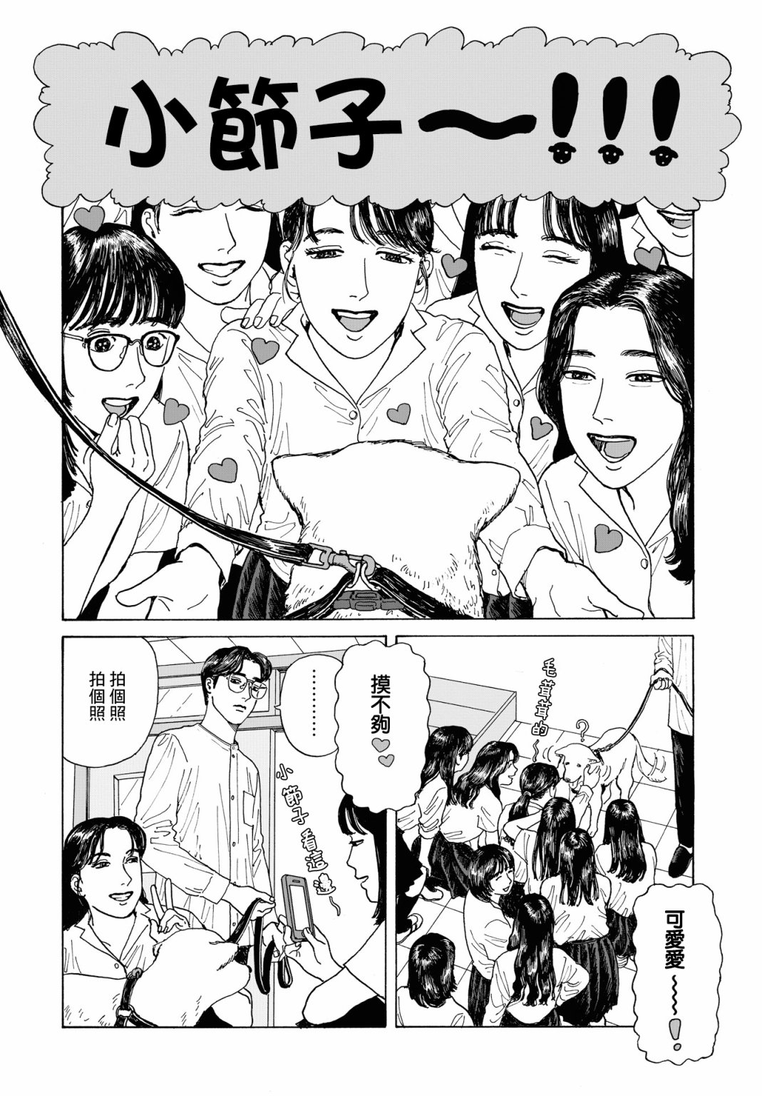 女校之星韩漫全集-第02话无删减无遮挡章节图片 
