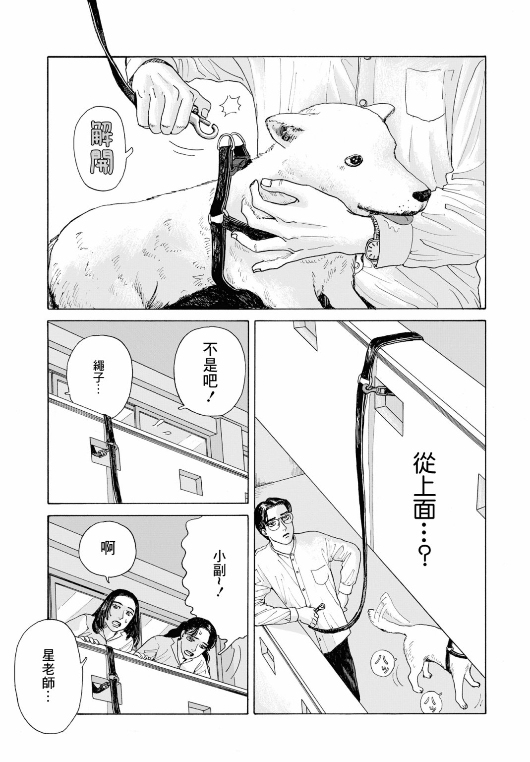 女校之星韩漫全集-第02话无删减无遮挡章节图片 