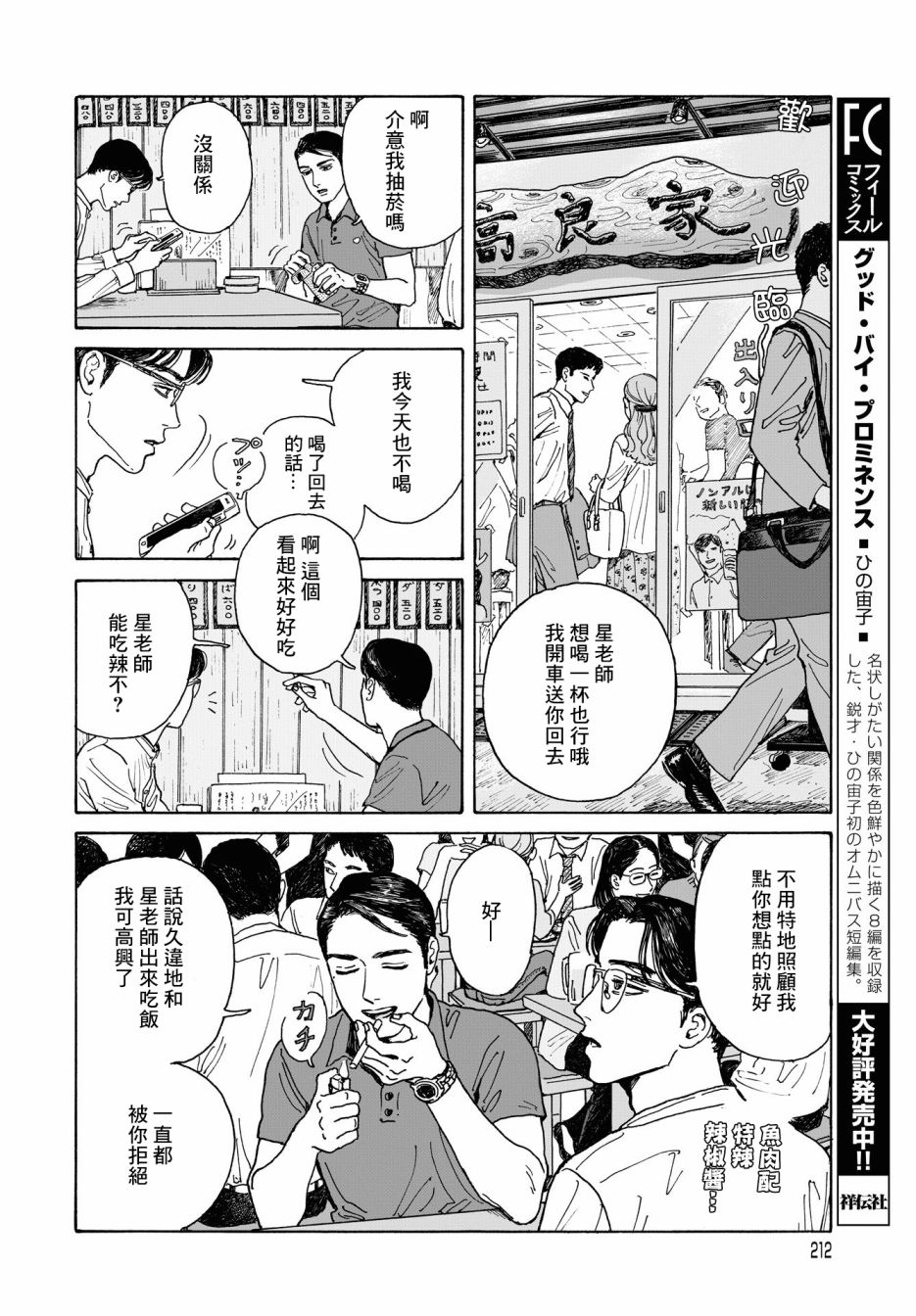 女校之星韩漫全集-第04话无删减无遮挡章节图片 