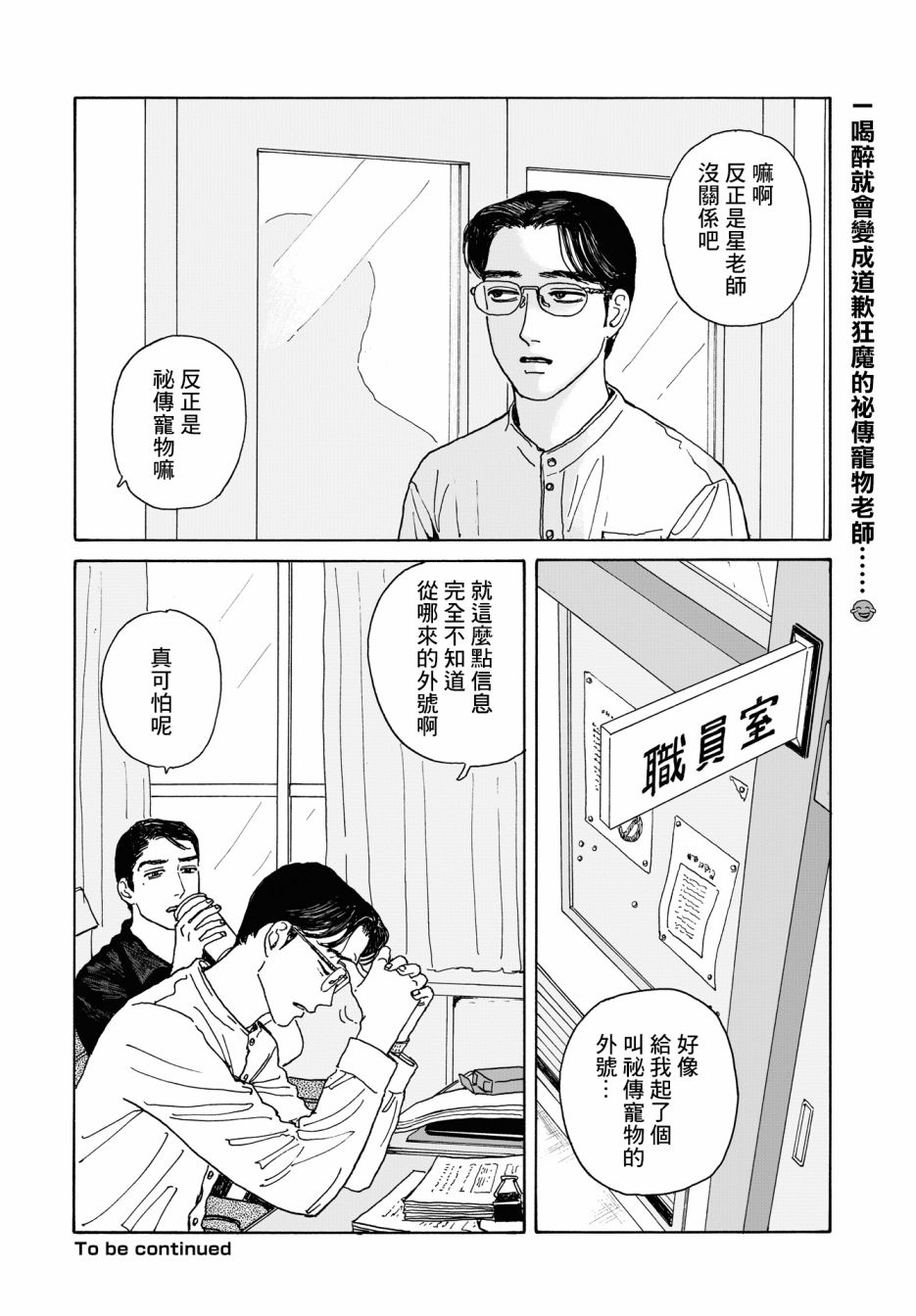 女校之星韩漫全集-第04话无删减无遮挡章节图片 