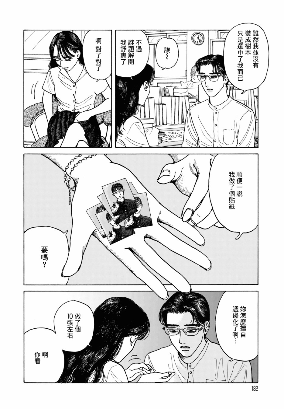 女校之星韩漫全集-第06话无删减无遮挡章节图片 