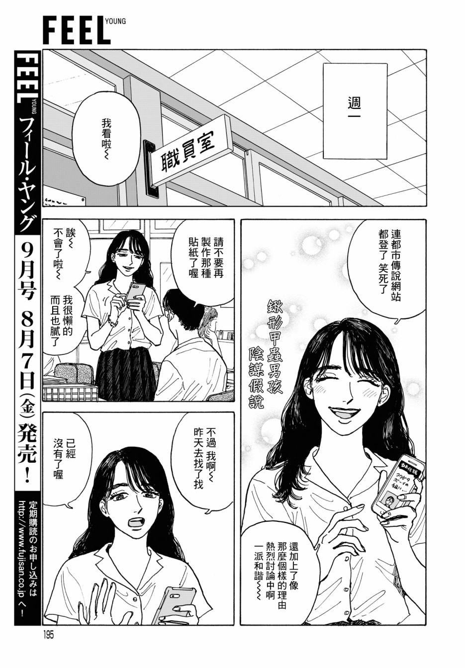 女校之星韩漫全集-第06话无删减无遮挡章节图片 