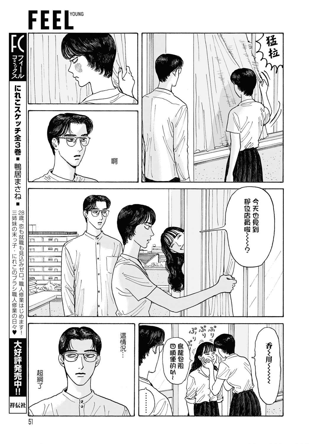 女校之星韩漫全集-第07话无删减无遮挡章节图片 