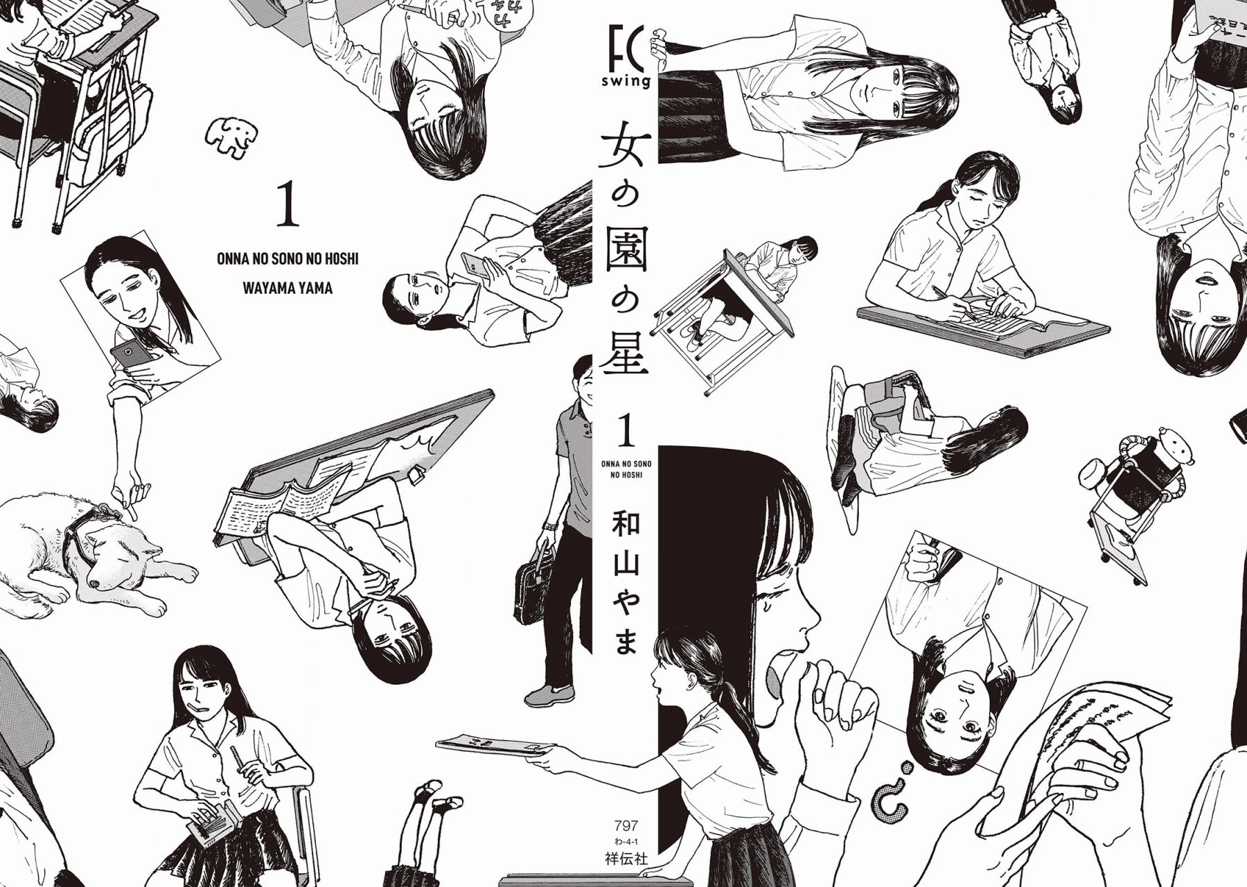 女校之星韩漫全集-附录01无删减无遮挡章节图片 