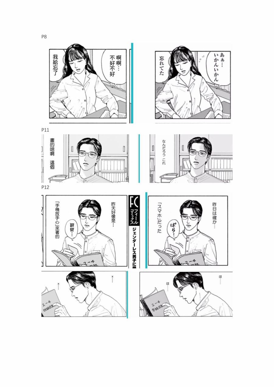 女校之星韩漫全集-附录01无删减无遮挡章节图片 