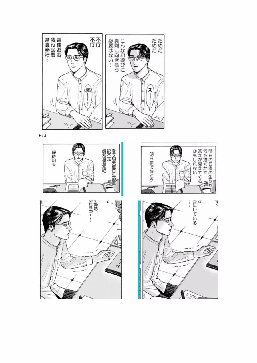 女校之星韩漫全集-附录01无删减无遮挡章节图片 