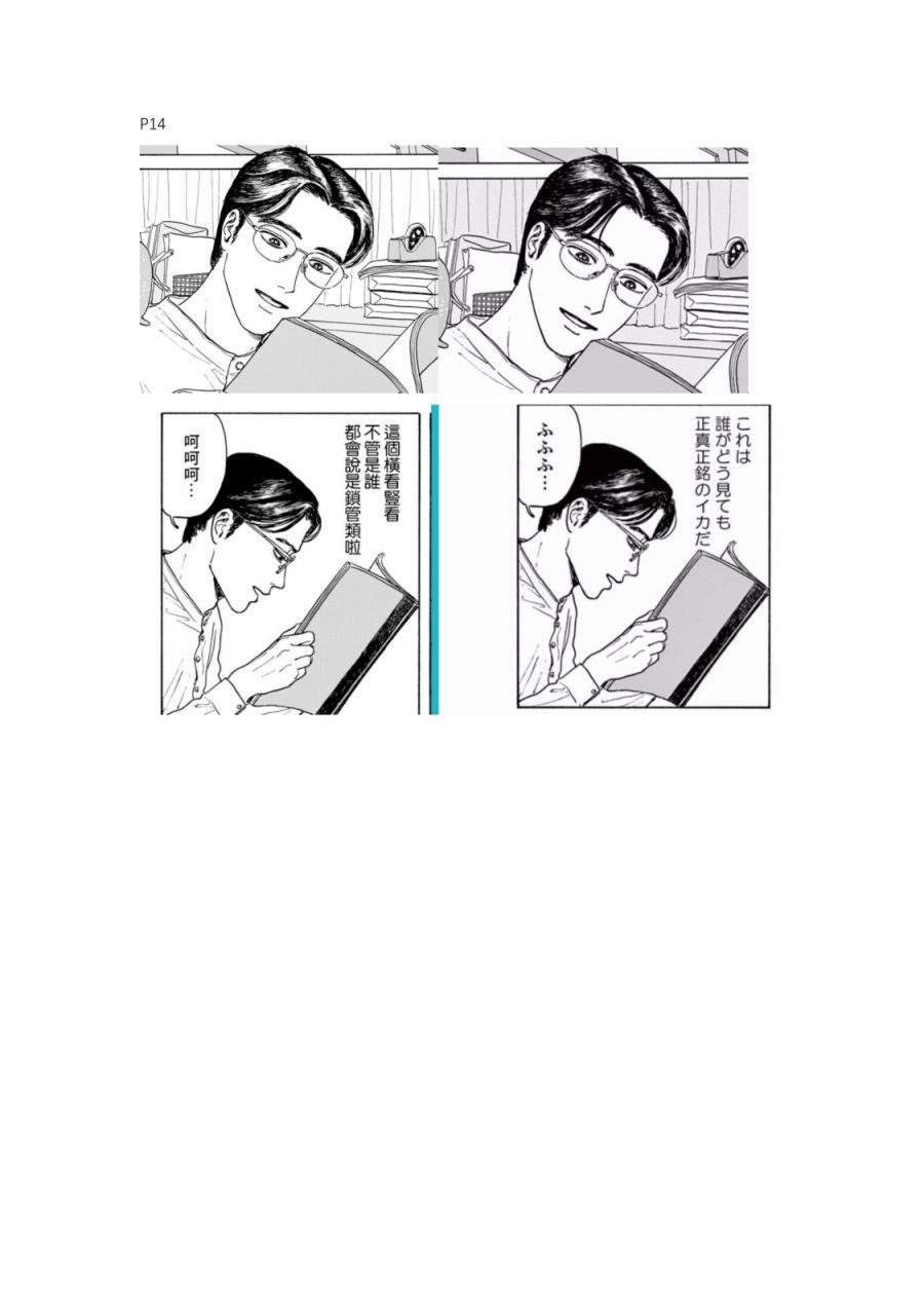 女校之星韩漫全集-附录01无删减无遮挡章节图片 
