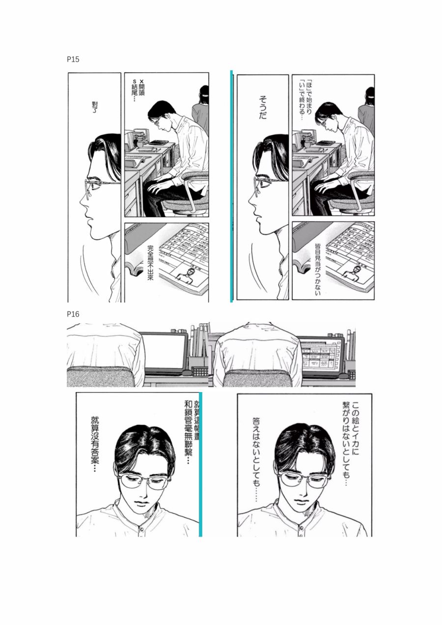 女校之星韩漫全集-附录01无删减无遮挡章节图片 
