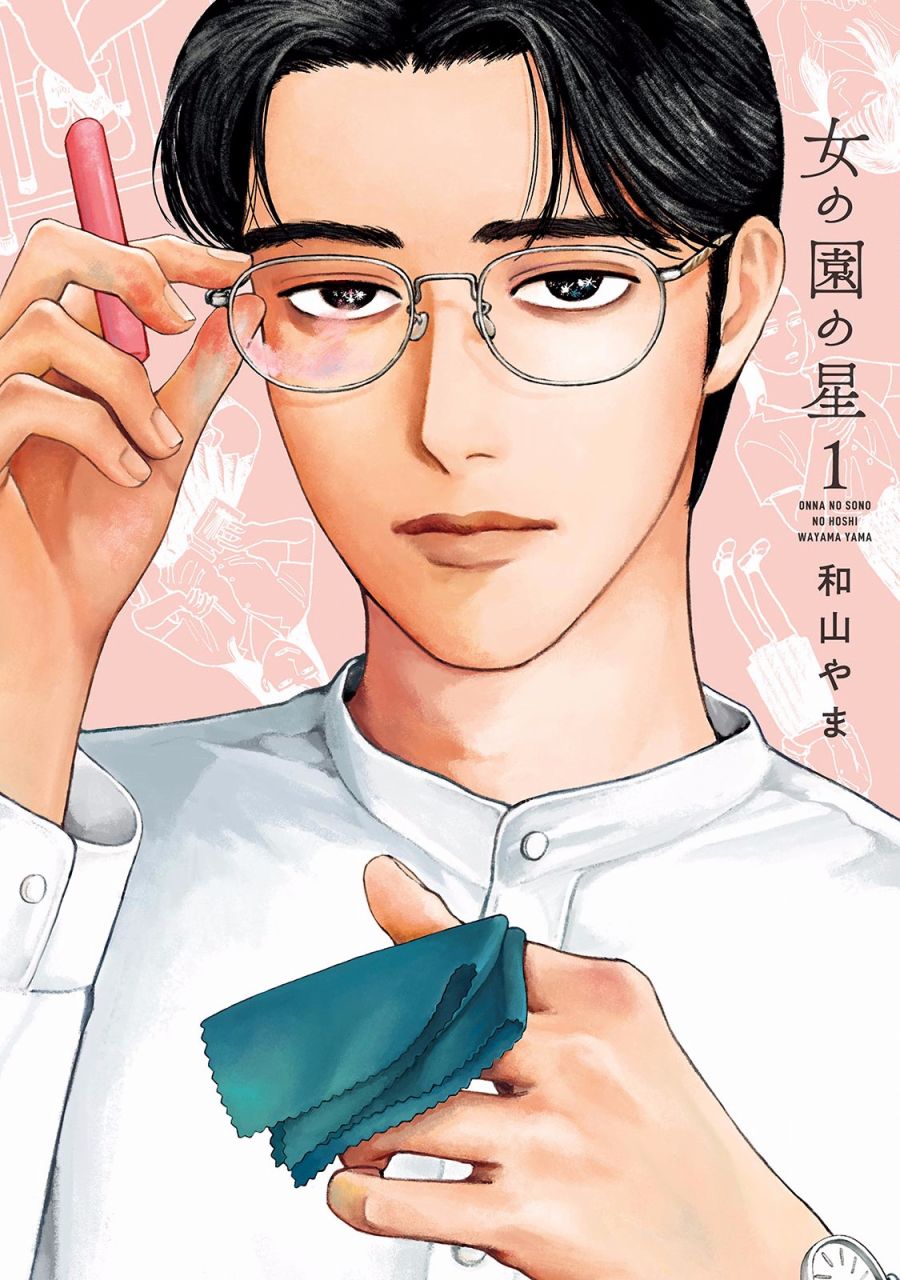 女校之星韩漫全集-附录01无删减无遮挡章节图片 
